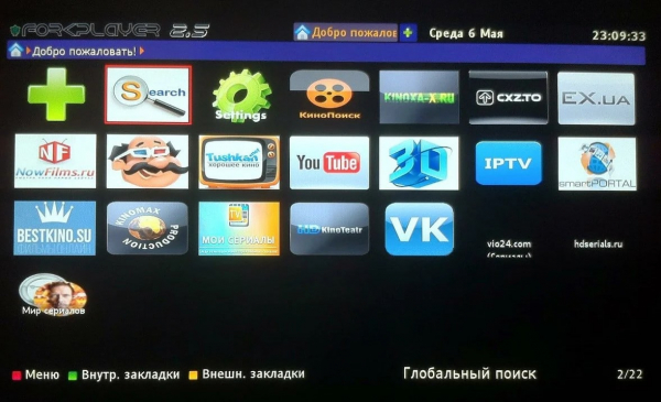 Как бесплатно смотреть фильмы на Smart TV?